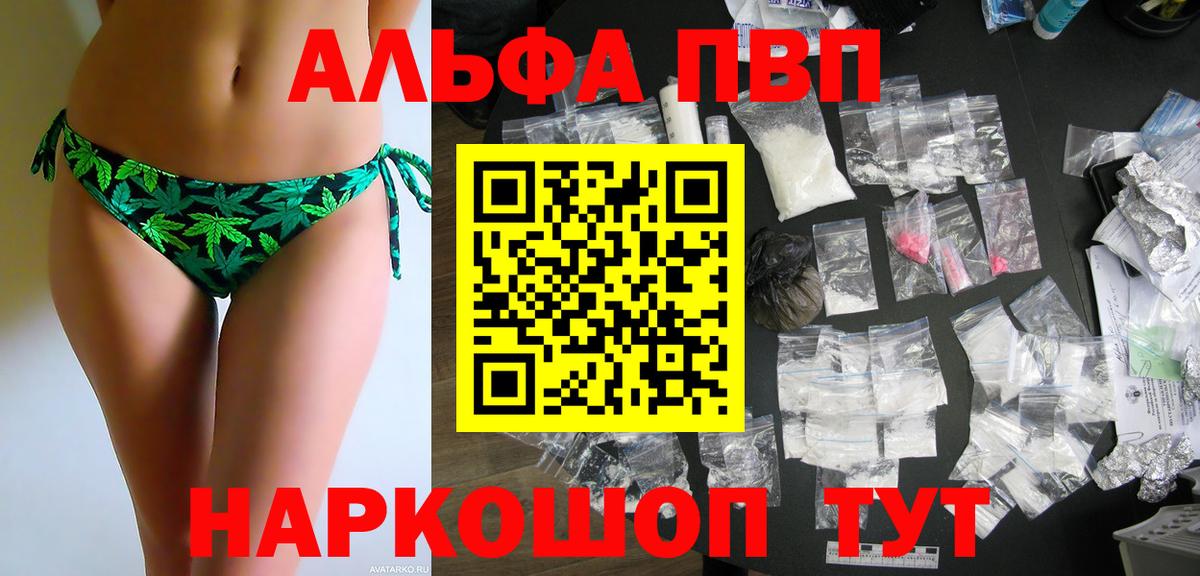Вичуга  APVP СК КРИС  Alpha PVP СК  A PVP  Вход с VPN 