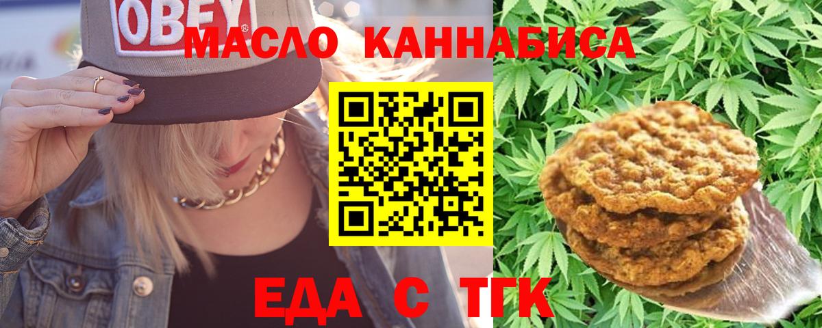 Cannafood конопля Вичуга