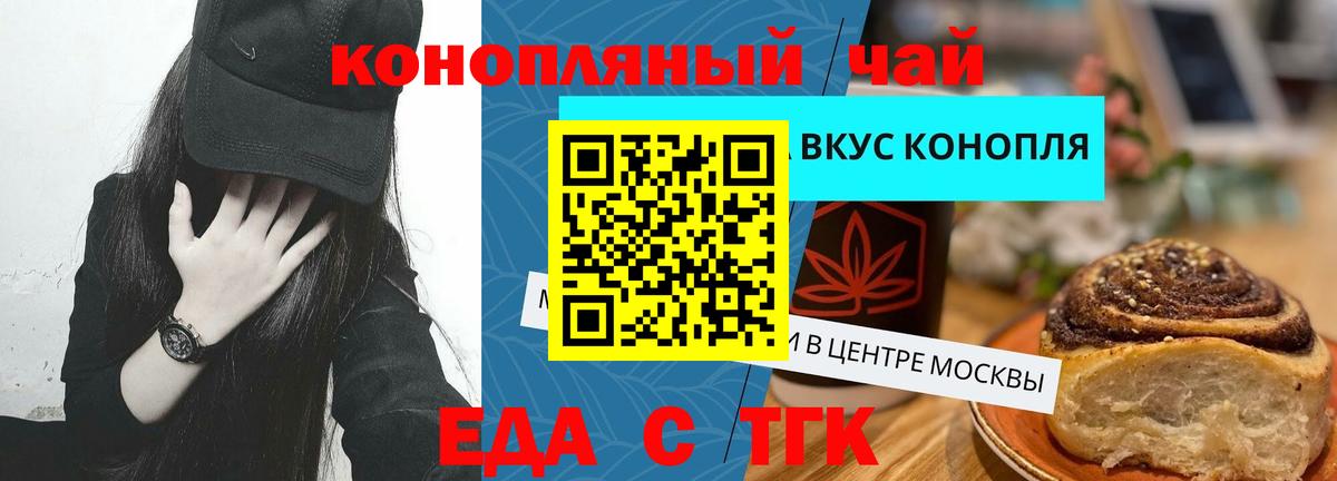 Еда ТГК конопля  Вход с VPN  Вичуга 