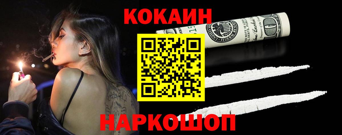 КОКАИН FishScale Вичуга