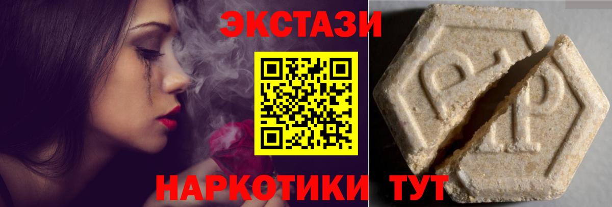 Экстази VHQ  ЭКСТАЗИ  Вход с VPN  площадка формула  Ecstasy Дубай  Вичуга 