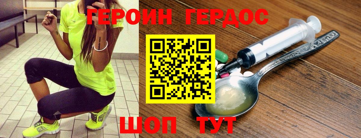 Вичуга  ГЕРОИН  Вход с VPN  Героин афганец 