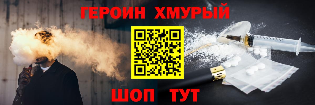 ГЕРОИН Heroin Вичуга