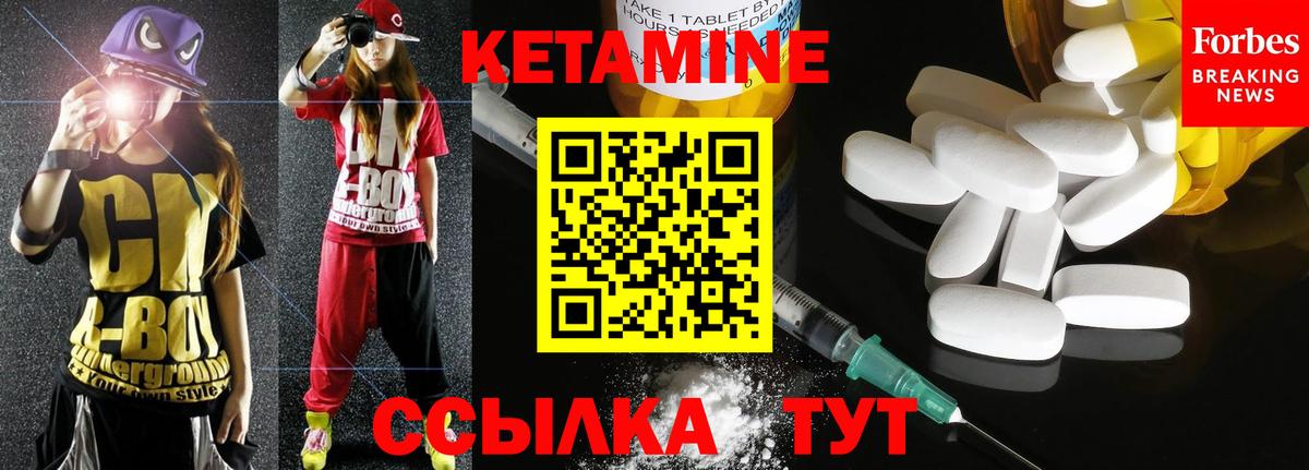 Кетамин ketamine  Вход с VPN  Вичуга  КЕТАМИН ketamine 