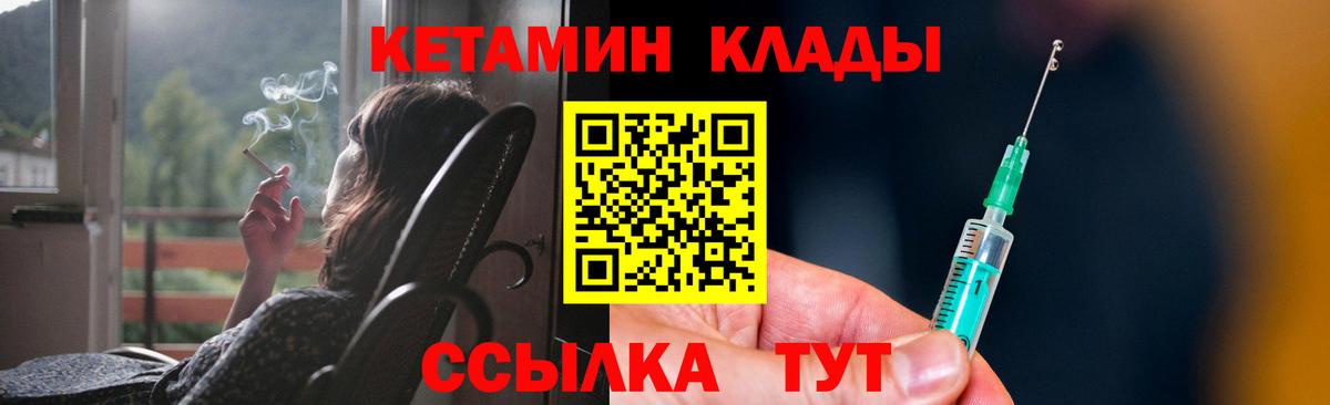 КЕТАМИН VHQ Вичуга
