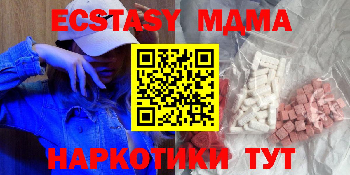 MDMA  Вход с VPN  MDMA молли  Вичуга  МДМА crystal 