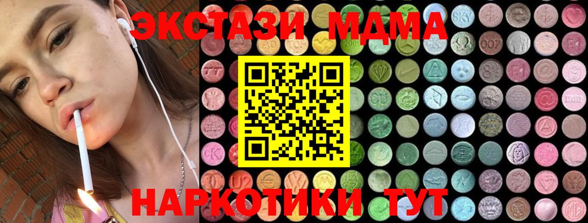 MDMA молли Вичуга