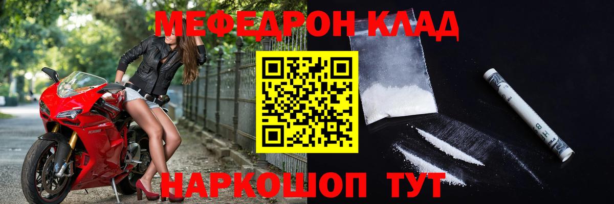 Вичуга  МЯУ-МЯУ кристаллы  Меф  Вход с VPN  Меф VHQ 