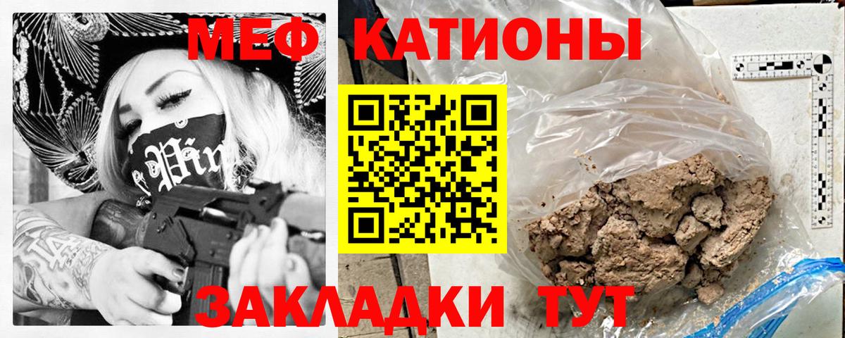 Мефедрон Вичуга