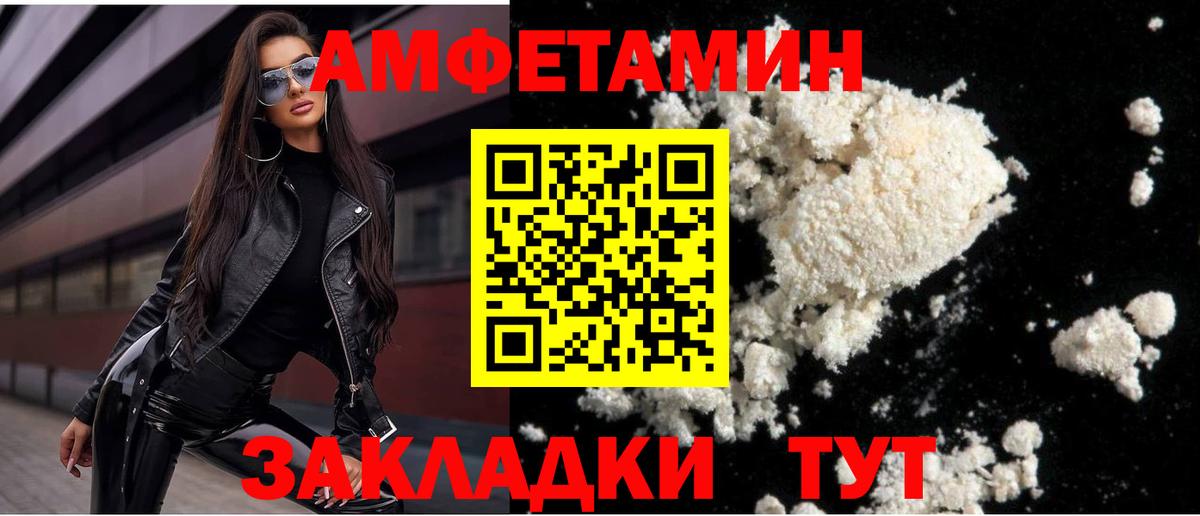 МЕТАМФЕТАМИН кристалл Вичуга