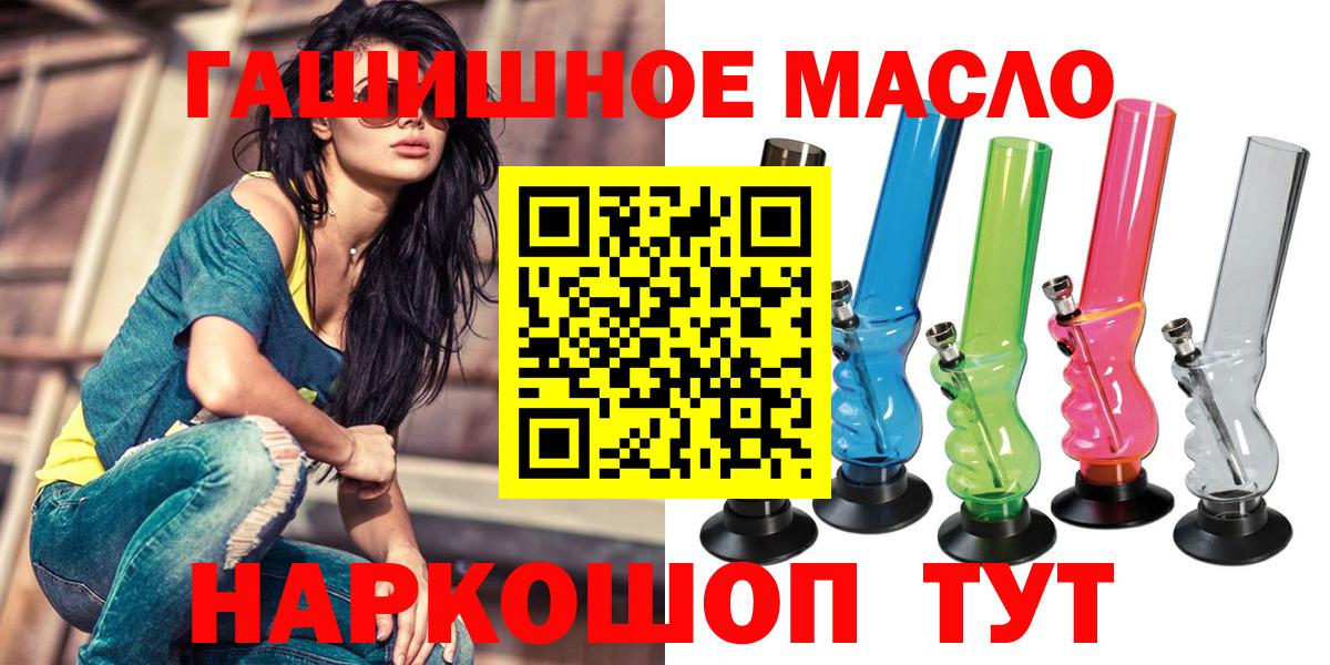 Дистиллят ТГК гашишное масло  купить наркоту  Вичуга  Вход с VPN 