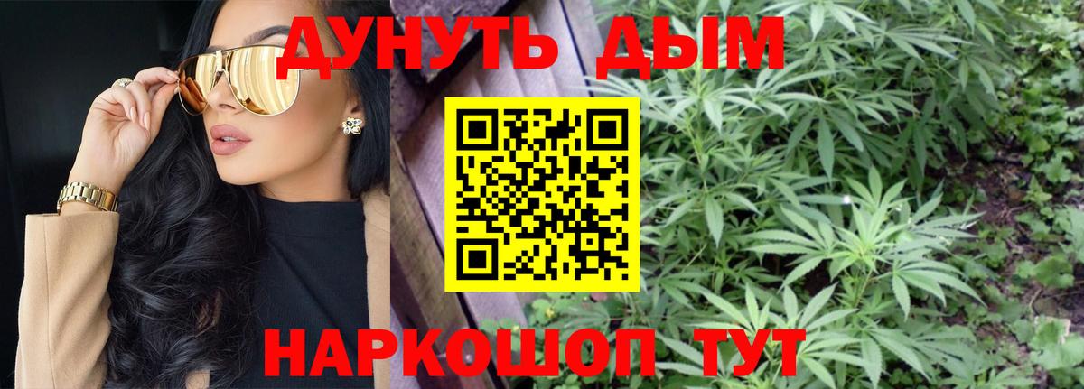 Каннабис марихуана  Бошки Шишки индика  Шишки марихуана Ganja  Вход с VPN  Канабис MAZAR  Вичуга 